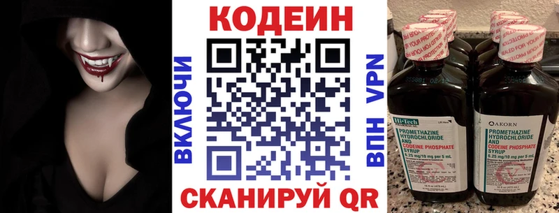 закладки  Коломна  Codein Purple Drank 