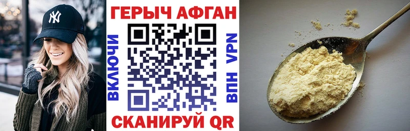 ГЕРОИН хмурый  Коломна 