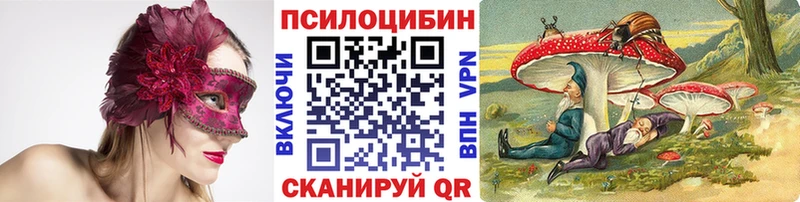 Псилоцибиновые грибы ЛСД  Коломна 