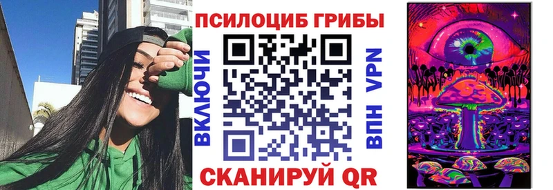 Галлюциногенные грибы MAGIC MUSHROOMS Коломна